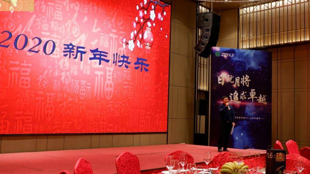 “日就月将，追求卓越”开云手机站登录入口-开云(中国)药业2019年度总结表彰暨2020年度迎新年会顺利举行
