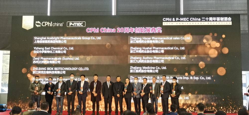 CPhI China 迎20周年，开云手机站登录入口-开云(中国)药业子公司获“创始展商奖”