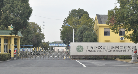 江苏开云手机站登录入口-开云(中国)药业土壤和地下水自行检测报告公示